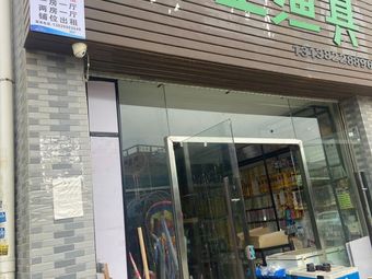 小榄狼王渔具(小榄市场店)渔具店门店照片
