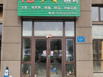 大鹏渔具户外用品(碧桂园·太阳城苑区柏俪湾店)渔具店门店照片