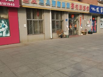 渔友渔具东区连锁(翠庭新苑店)渔具店门店照片