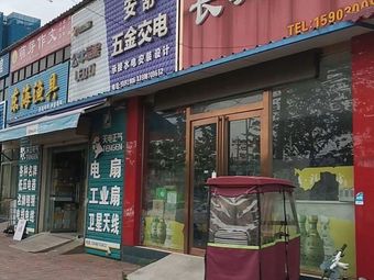 东海渔具(青年大街店)渔具店门店照片