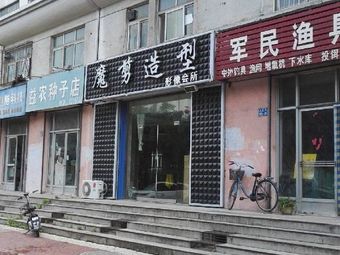 军民渔具大全渔具店门店照片