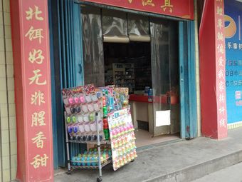海纳渔具渔具店门店照片