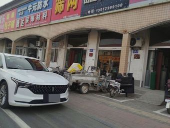 田园渔具渔具店门店照片
