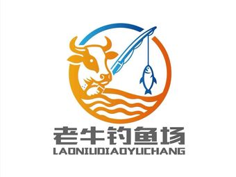 老牛钓鱼场·渔具(北滘店)渔具店门店图片