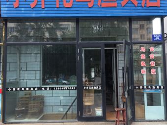 小齐花鸟渔具店渔具店门店图片