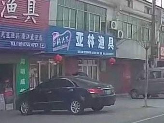亚林渔具渔具店门店照片