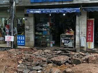 一川渔具(白沙家园家城小区店)渔具店门店照片