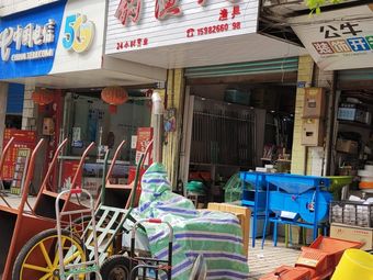 白庙渔具钓渔人渔具渔具店门店照片