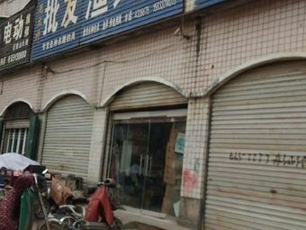 尼立特批发渔具店渔具店门店照片