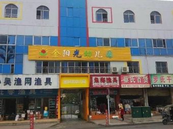 小吴渔网渔具渔具店门店照片