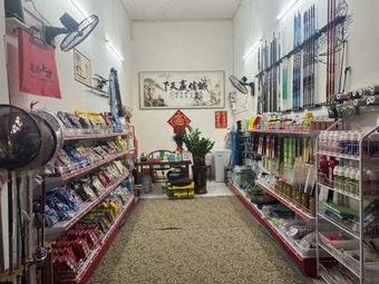 梁记渔具店渔具店门店照片