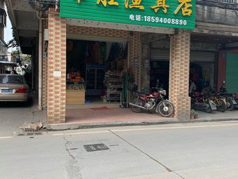 常胜渔具店渔具店门店照片