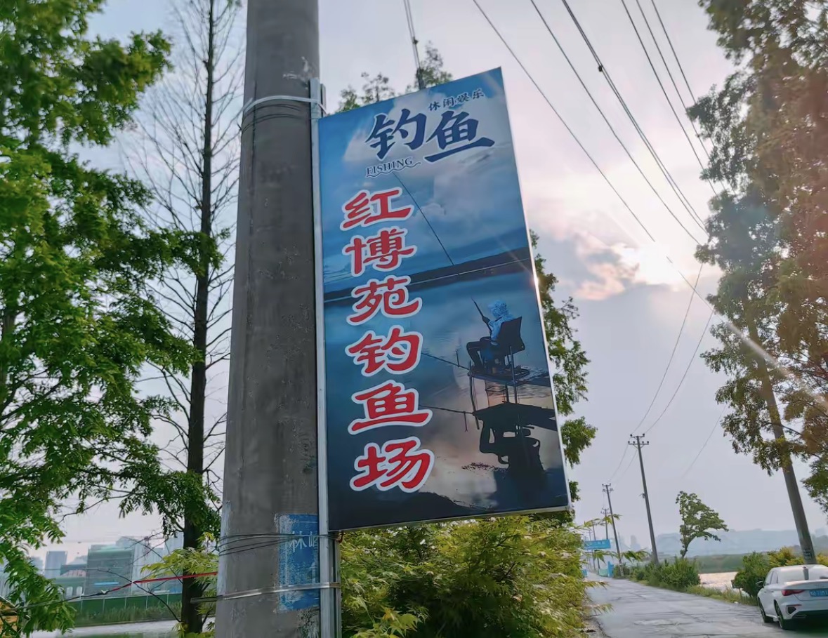 红博苑钓鱼场钓场环境照片