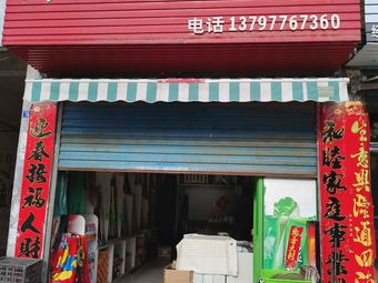 小殷渔具(人和国际店)渔具店门店照片