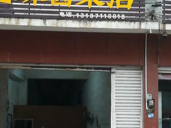 三妹卤菜渔具渔具店门店照片