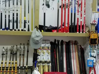 朋诚渔具渔具店门店照片