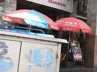 逍遥渔具渔具店门店照片