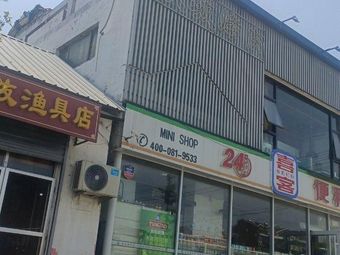 汇友渔具店渔具店门店照片