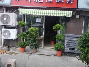 泓泽花汇渔具店渔具店门店图片