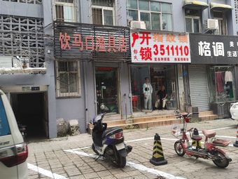 饮马口渔具店渔具店门店照片