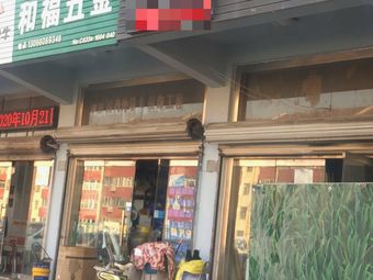 新兴渔具(山川大厦店)渔具店门店照片