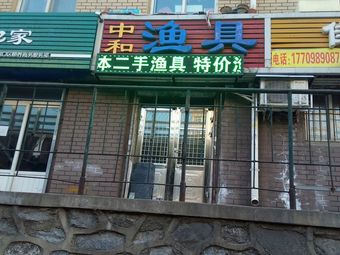 中和渔具渔具店门店照片