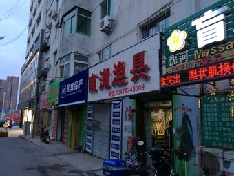 南湖渔具渔具店门店照片