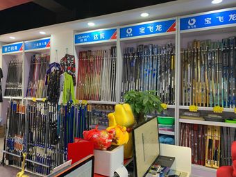 冰冰休闲渔具渔具店门店照片