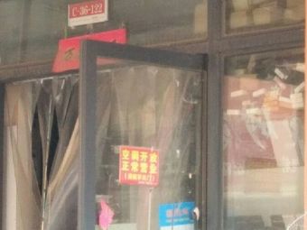 大胜渔具批发渔具店门店图片