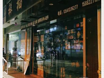 祥福渔具(健生·翡翠港店)渔具店门店照片