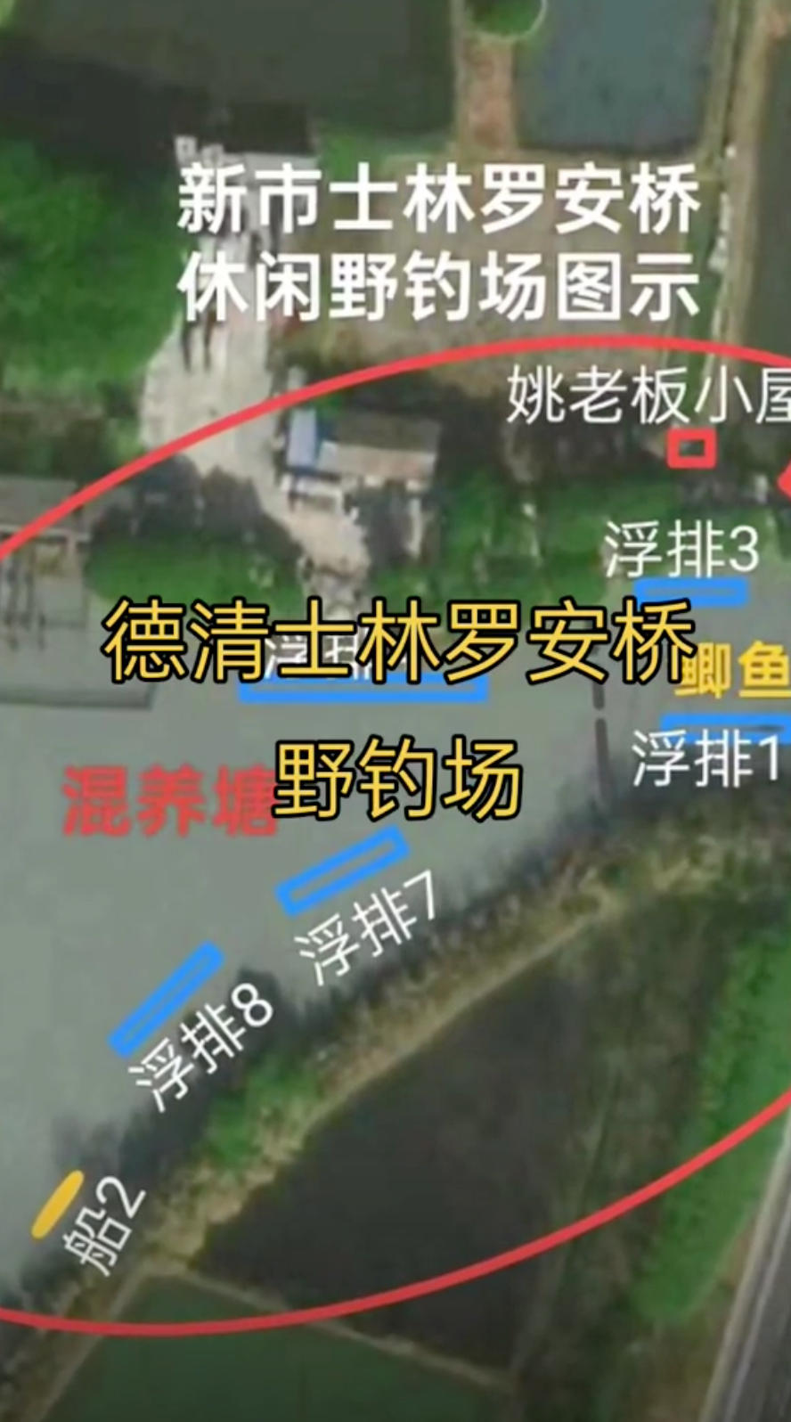 德清罗安桥休闲野钓场钓场环境缩略图