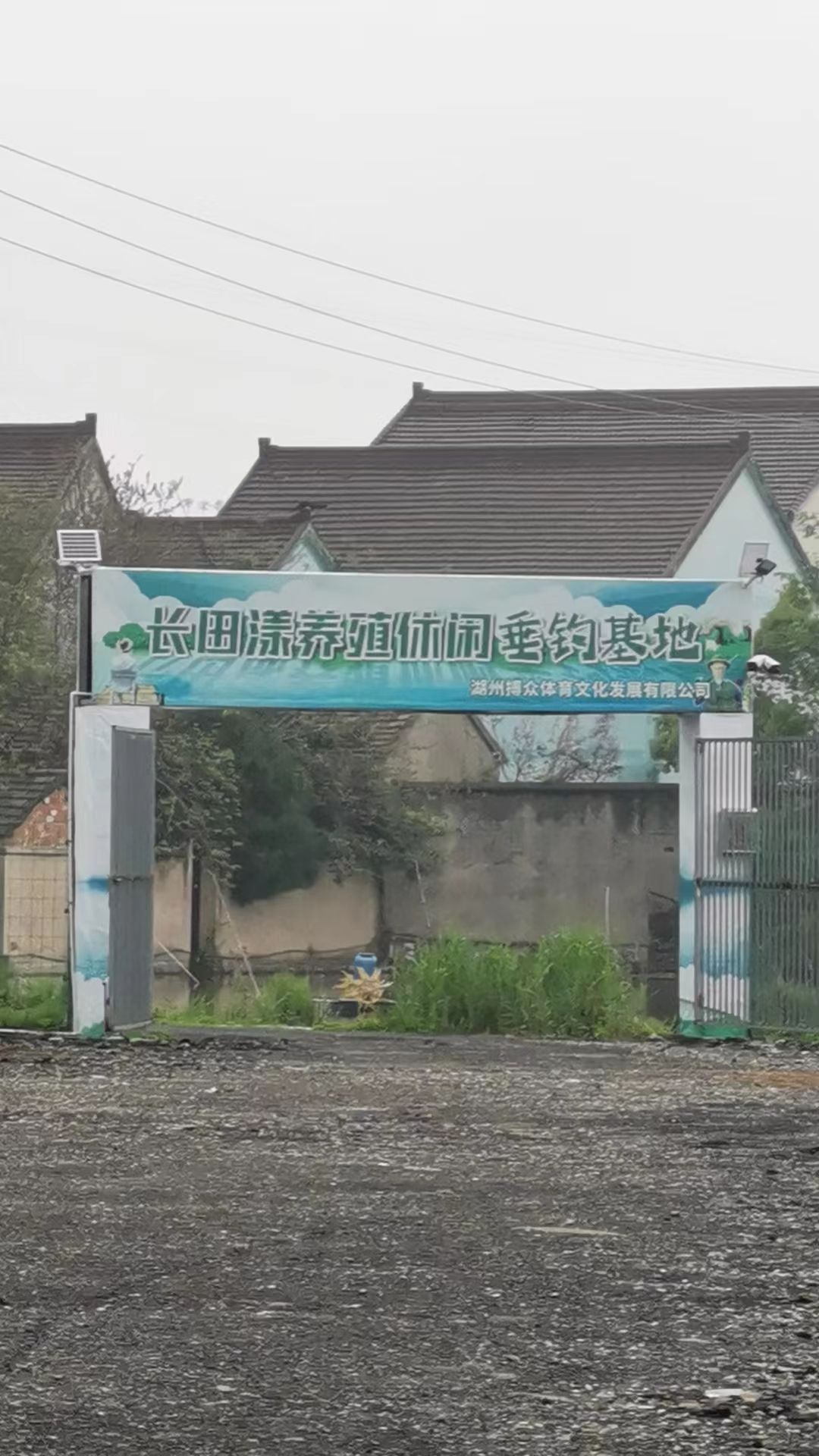 长田漾垂钓中心钓点与钓场环境照片