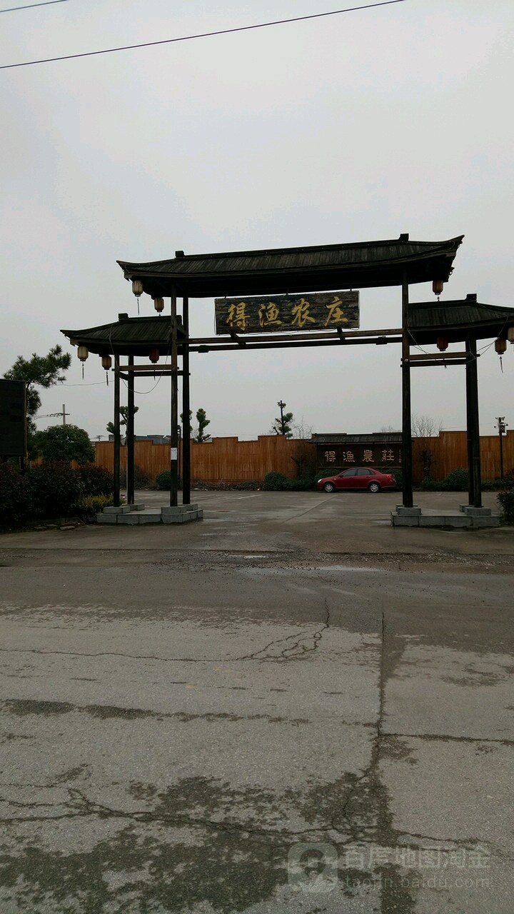 得渔农庄钓场环境缩略图