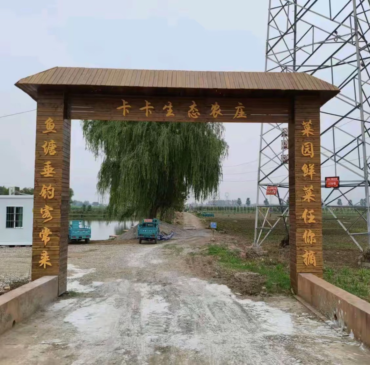 卡卡生态农庄垂钓园钓点与钓场环境照片