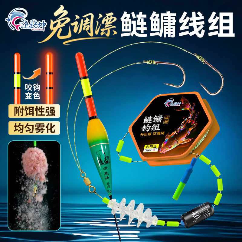 新升级免调漂鲢鳙线组专用成品主线全套大力马鱼线鱼钩绑好防挂钩|鱼竿鱼饵与钓鱼装备 新升级免调漂鲢鳙线组专用成品主线全套大力马鱼线鱼钩绑好防挂钩钓鱼渔具商品图