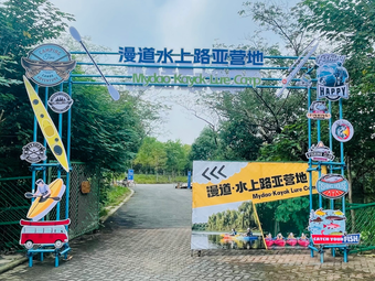 漫道水上路亚营地钓场环境照片