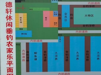 上海庆丰路德轩休闲垂钓园钓场环境照片