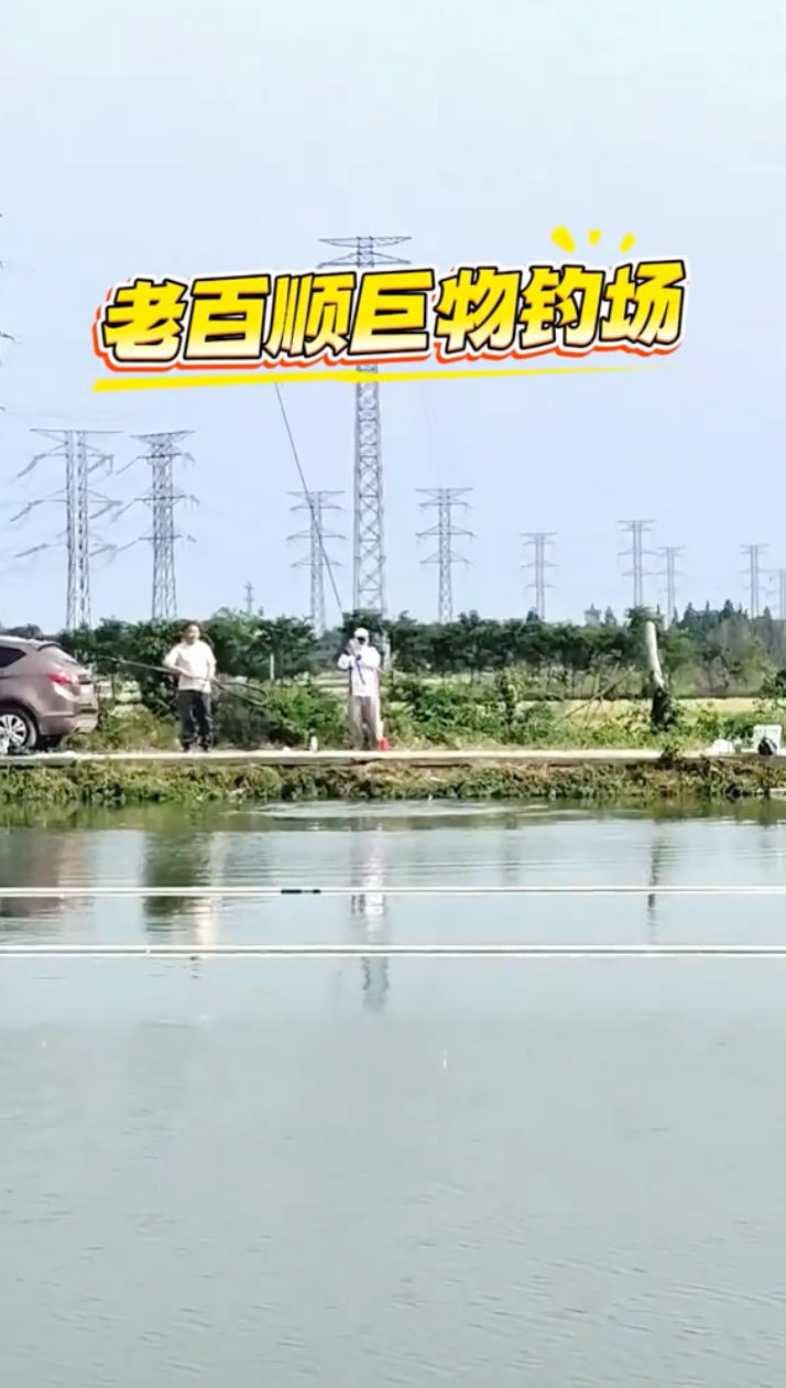 老百顺农庄钓点与钓场环境照片
