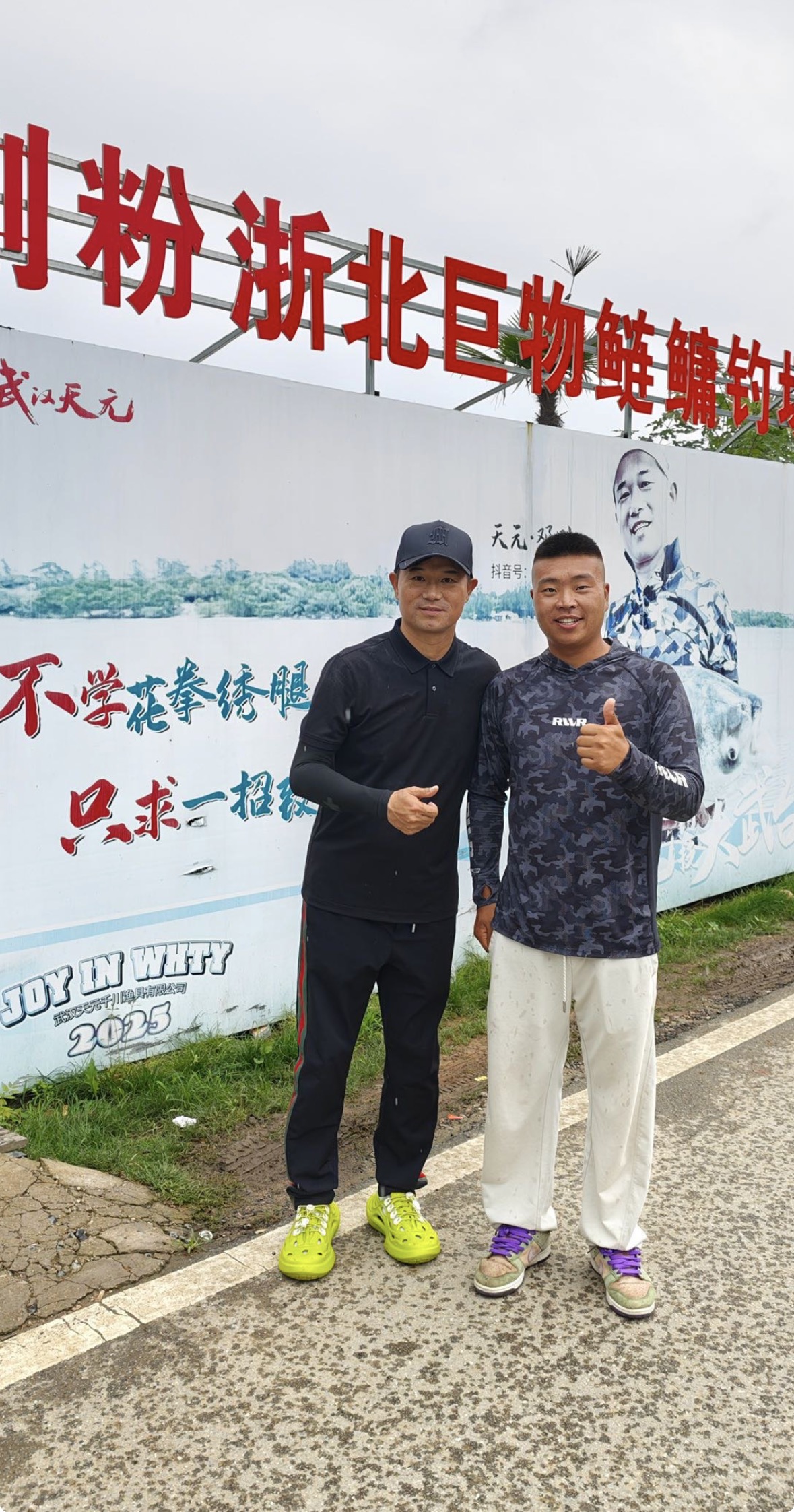 刚粉浙北巨物鲢鳙钓场钓场环境缩略图