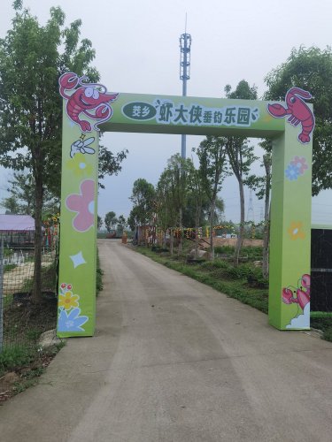 茭乡虾大侠垂钓乐园钓场环境照片