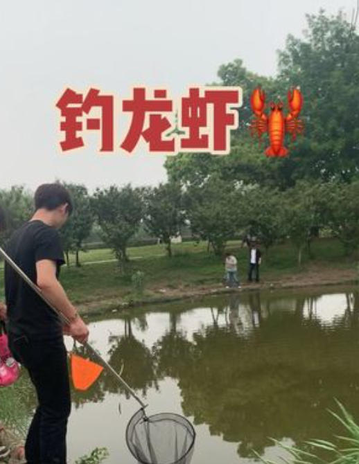 童趣小龙虾垂钓园钓场环境缩略图