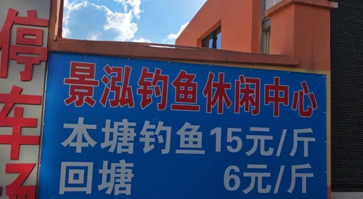 景泓钓鱼休闲中心钓场环境照片