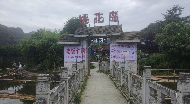 十里河廊桃花岛垂钓园钓场环境照片