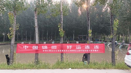 兄弟钓场钓场环境照片