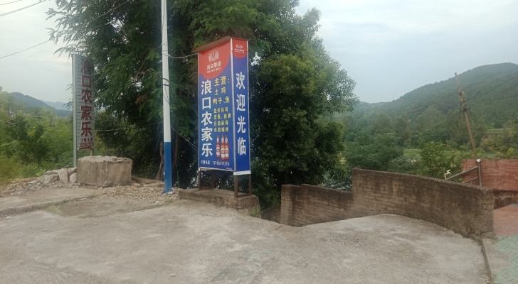下司浪口农家乐钓场环境照片
