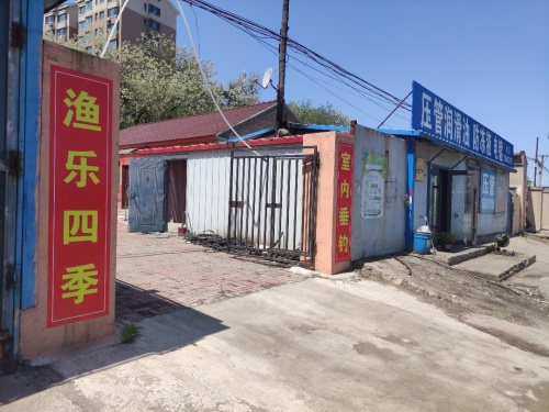 渔乐四季室内垂钓钓场环境照片