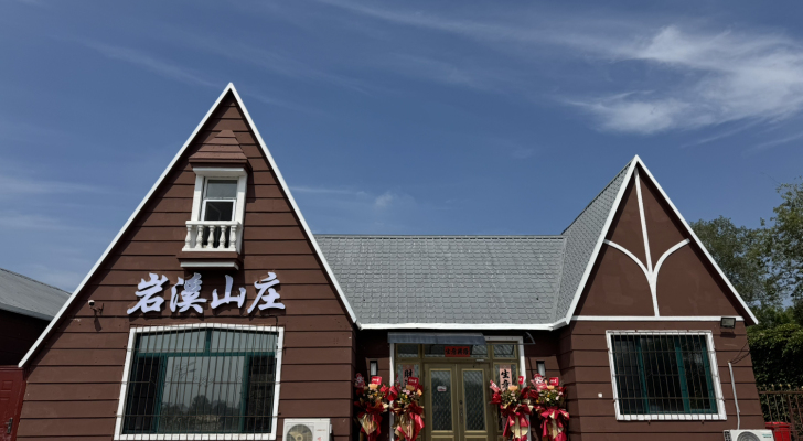 岩溪山庄钓场环境照片