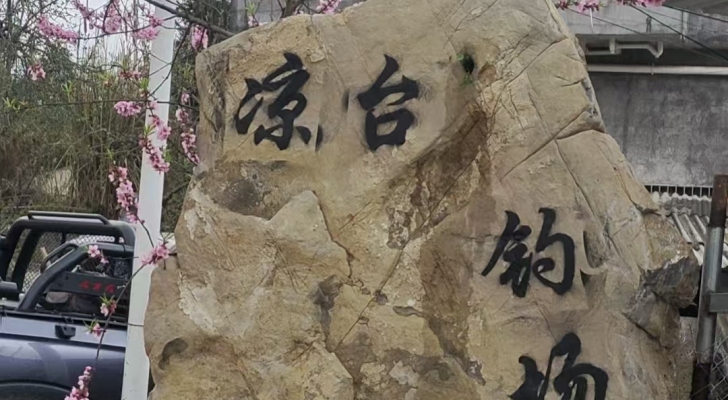 凉台钓场钓场环境照片