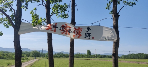 刘家湾乡野无痕垂钓钓场环境照片