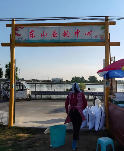 东山垂钓中心钓场环境照片